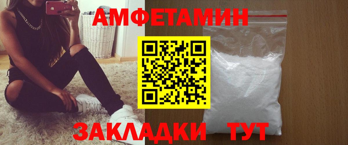 АМФЕТАМИН 98% Знаменск