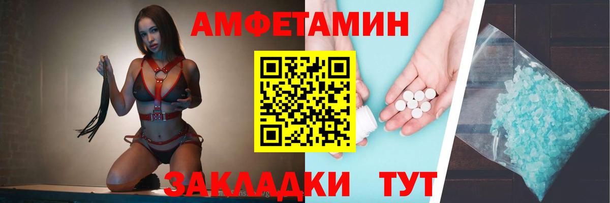 Амфетамин  Amphetamine 97%  Вход с VPN  Знаменск 