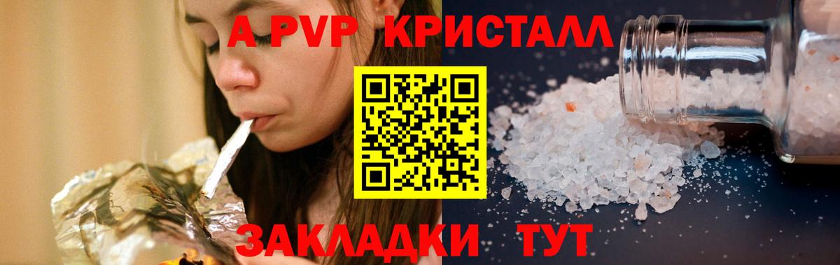 Альфа ПВП  Альфа ПВП СК КРИС  Знаменск  Alpha PVP Crystall  Вход с VPN  Alpha PVP VHQ 