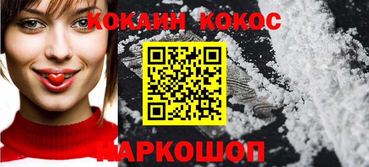 КОКАИН FishScale  Кокаин  Знаменск  КОКАИН FishScale  Вход с VPN 