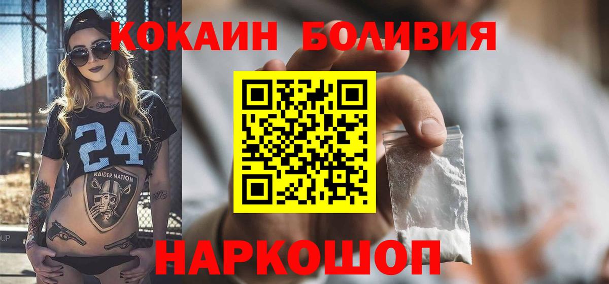 Cocaine Fish Scale Знаменск