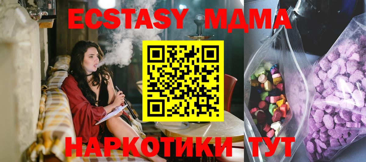 ЭКСТАЗИ диски  ЭКСТАЗИ ешки  ЭКСТАЗИ  Вход с VPN  Знаменск 