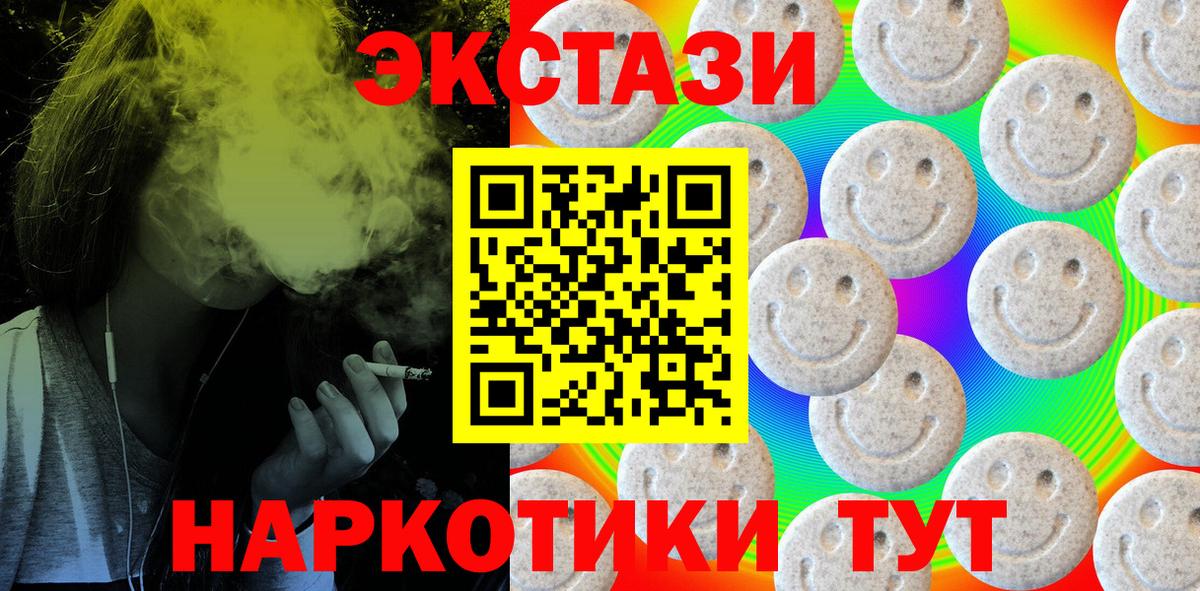 ЭКСТАЗИ TESLA Знаменск