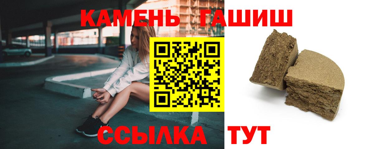 ГАШ  Вход с VPN  Знаменск  даркнет сайт  Гашиш ice o lator 