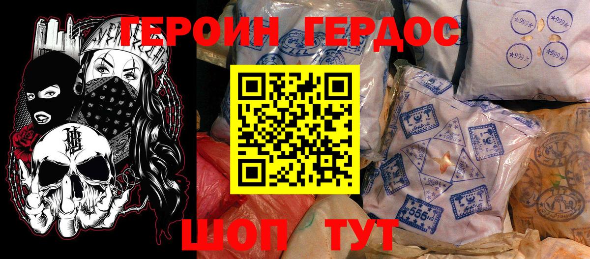 Героин  ГЕРОИН Афган  Вход с VPN  Знаменск 