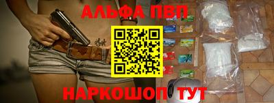 альфа пвп VHQ Краснокаменск