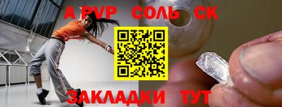 альфа пвп VHQ Краснокаменск