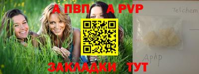 альфа пвп VHQ Краснокаменск