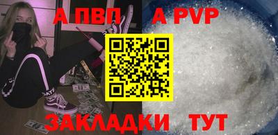 альфа пвп VHQ Краснокаменск