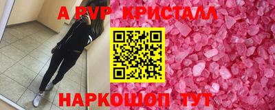 альфа пвп VHQ Краснокаменск