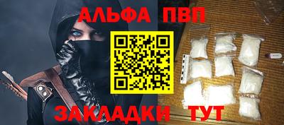 альфа пвп VHQ Краснокаменск