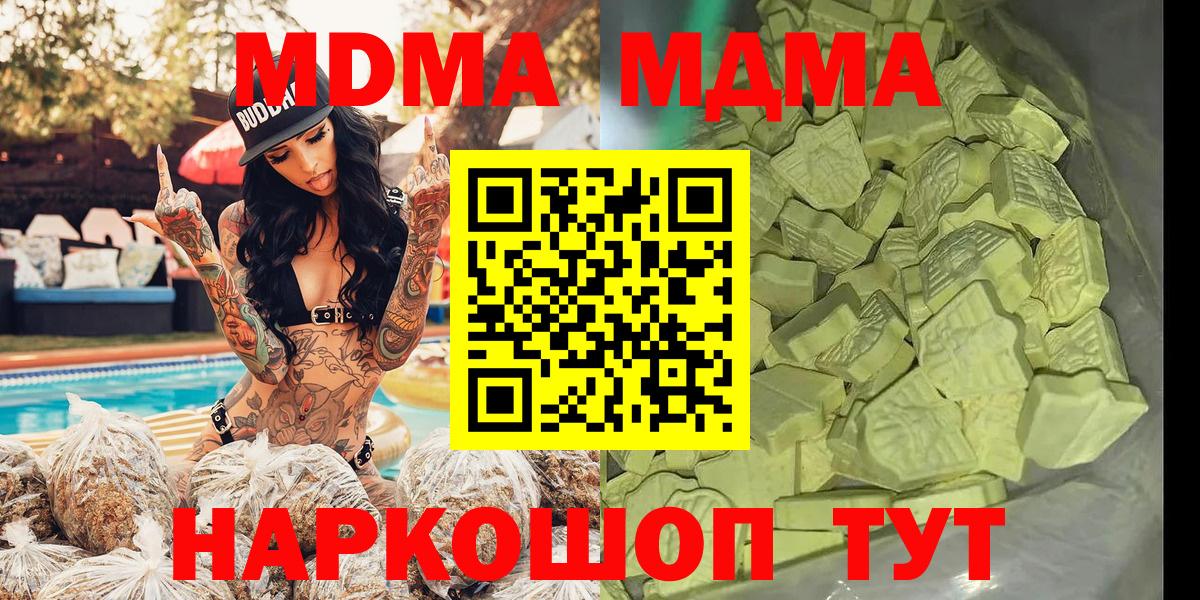 MDMA VHQ Знаменск