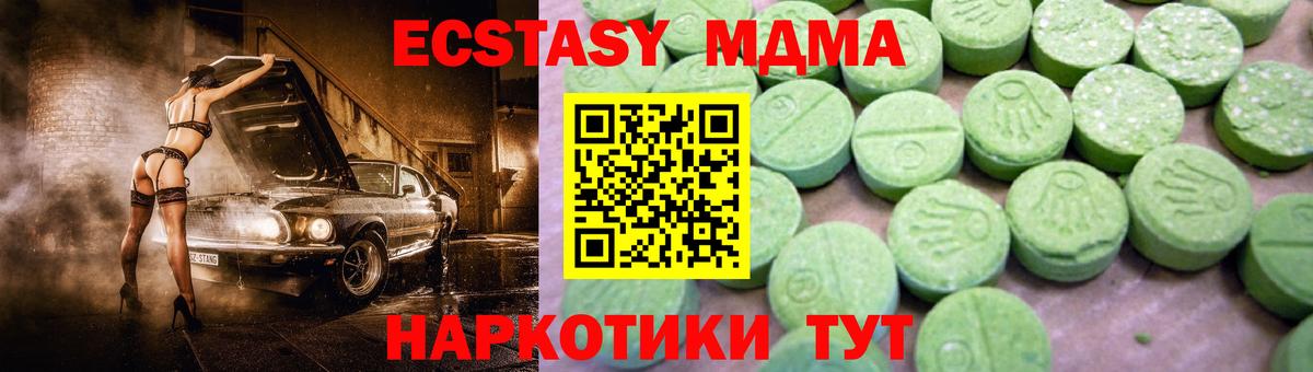 MDMA crystal  МДМА  Знаменск  Вход с VPN 