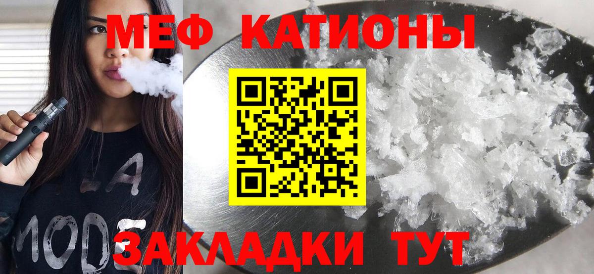 Меф  Вход с VPN  Мефедрон  Знаменск  МЯУ-МЯУ 4 MMC 