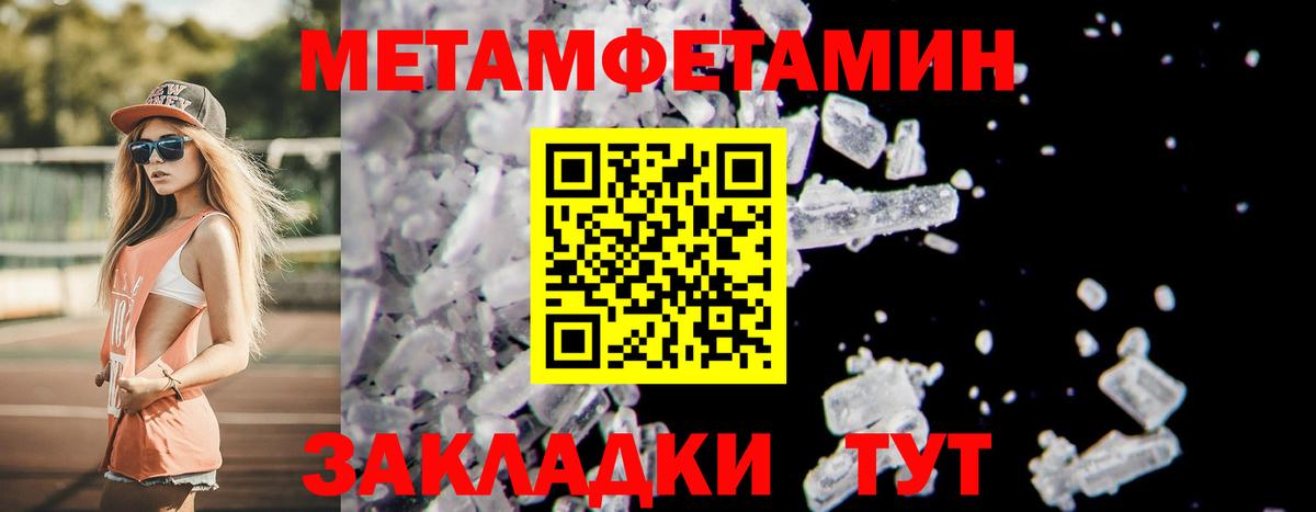 Знаменск  МЕТАМФЕТАМИН  Вход с VPN  Метамфетамин мет 
