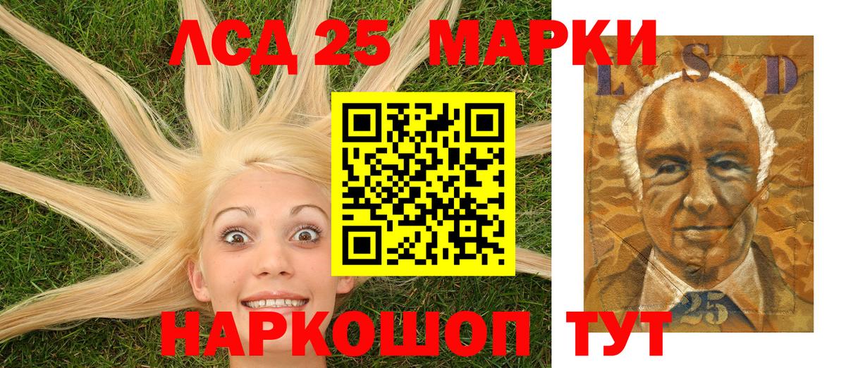 Наркотические марки 1,5мг Знаменск