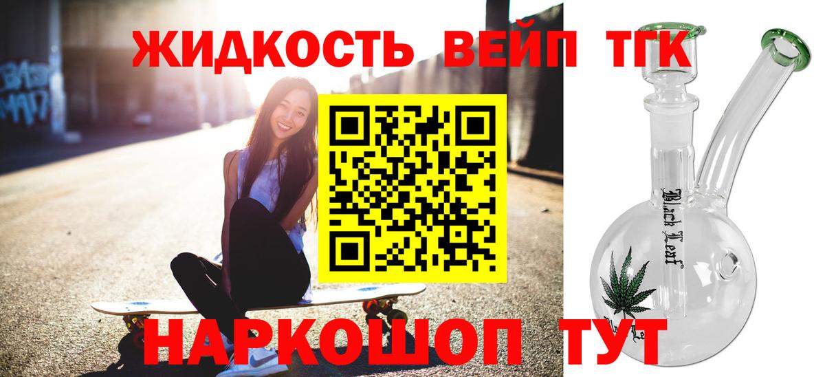 ТГК гашишное масло Знаменск
