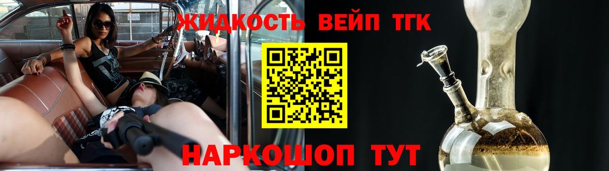 Дистиллят ТГК вейп  Вход с VPN  Дистиллят ТГК THC oil  Знаменск 