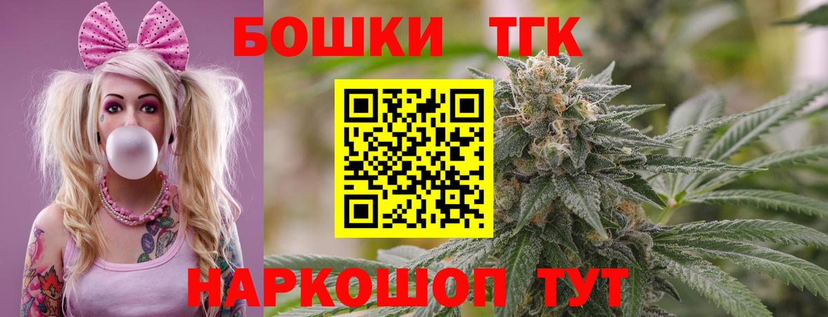 Бошки Шишки конопля Знаменск