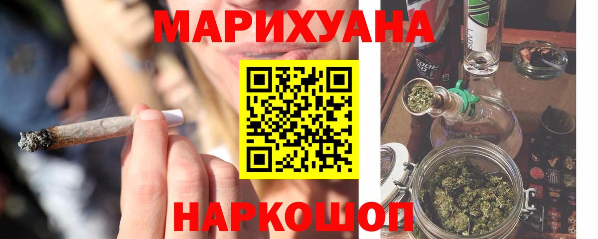 Шишки марихуана план  Бошки Шишки LSD WEED  Знаменск  Вход с VPN  МАРИХУАНА White Widow  Бошки марихуана планчик 
